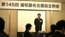 ※志スーツをお召しの関戸筆頭代表世話人