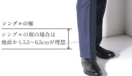 シングルパンツ丈