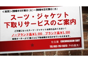 Microsoft PowerPoint - スーツ・ジャケット下取り