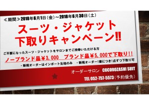 Microsoft PowerPoint - スーツ・ジャケット下取り