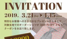 オーダーシャツ【VIP INVITATION Fair】