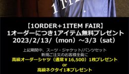 1ORDER+1SHIRTイベント2023.2